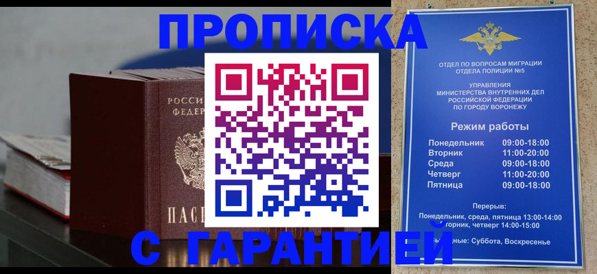 найти адрес прописки в Бузулуке