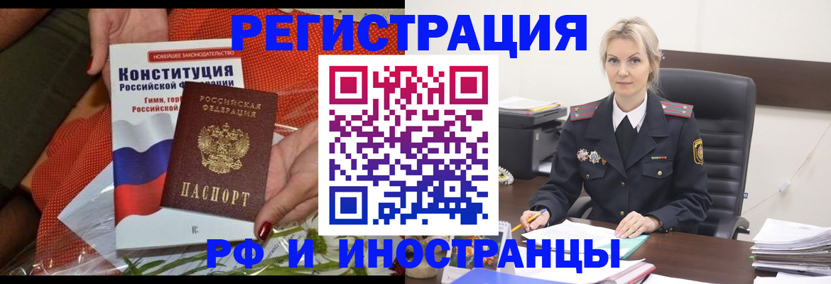 временная регистрация законно в Бузулуке