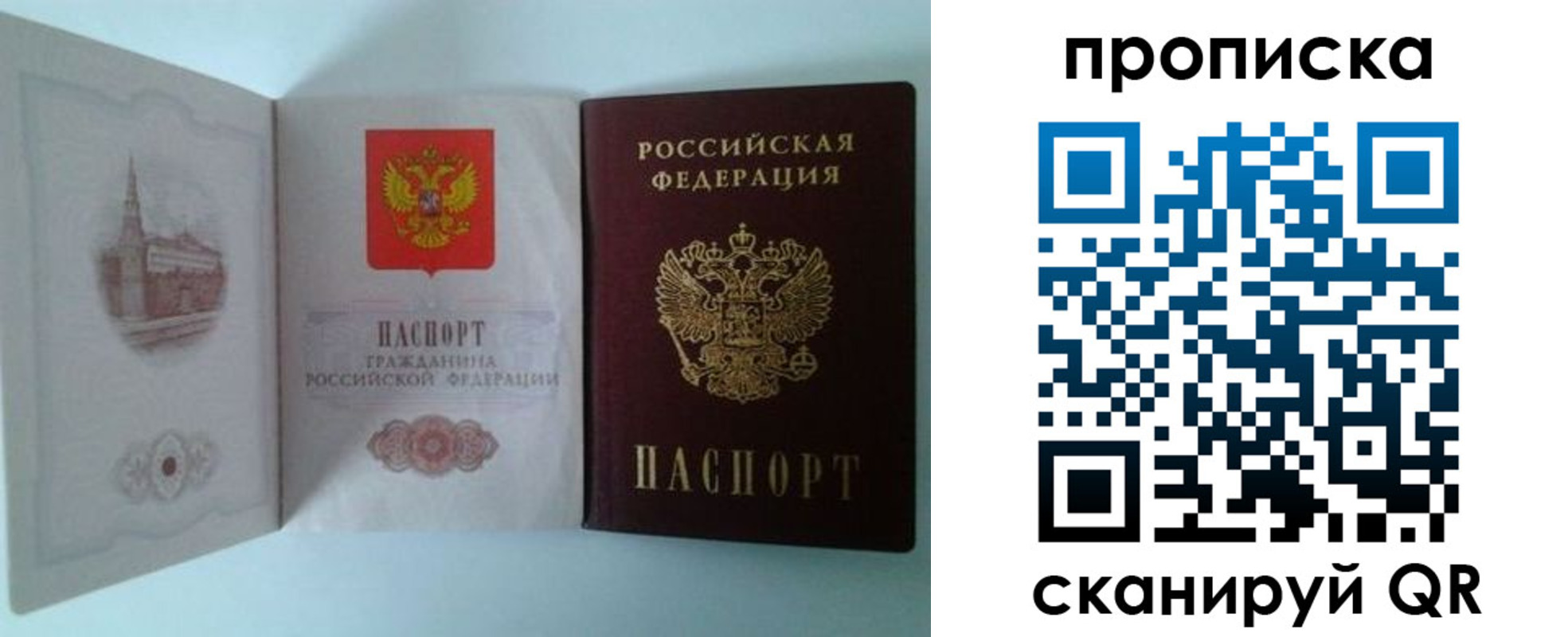временная регистрация купить в Бузулуке