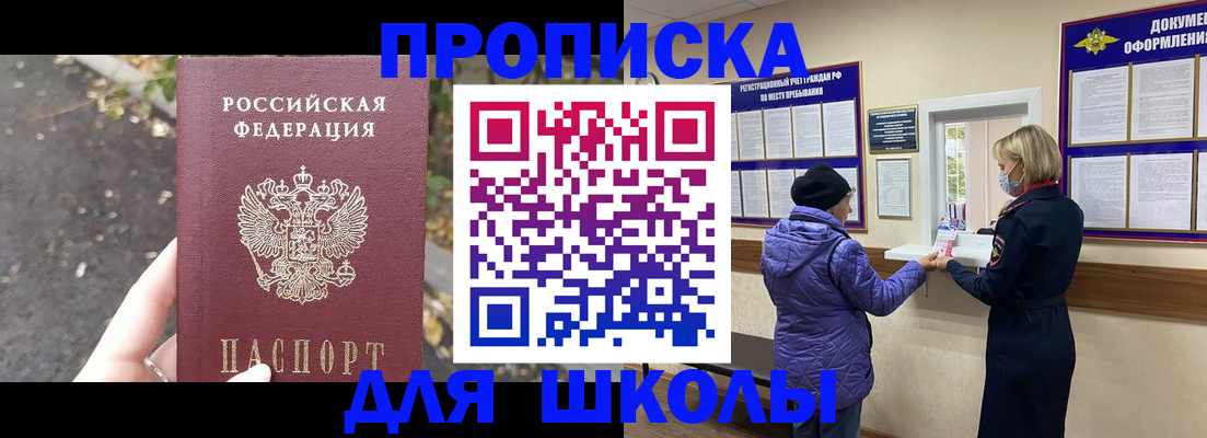 прописка в квартире в Бузулуке