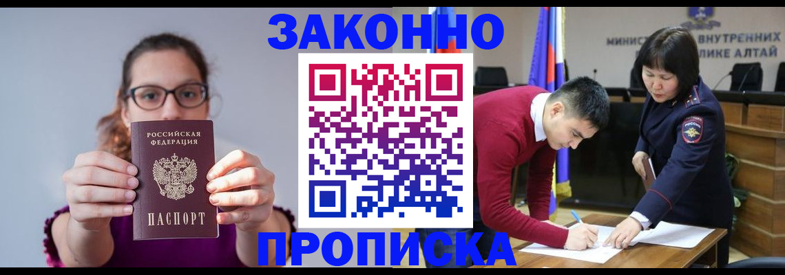 временная регистрация гарантия в Бузулуке