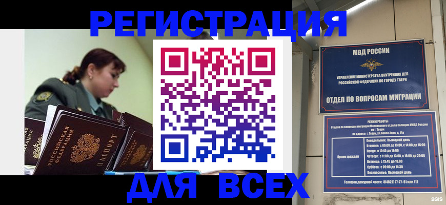 прописка для военкомата в Бузулуке