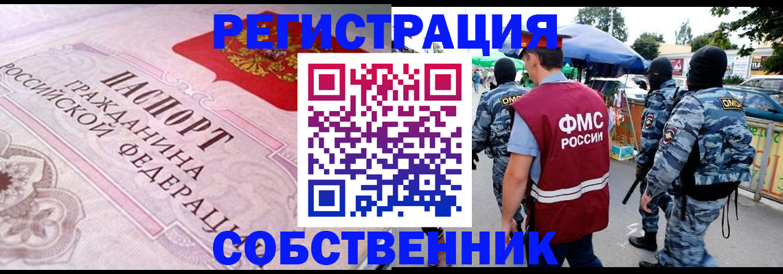 временная регистрация для всех в Бузулуке