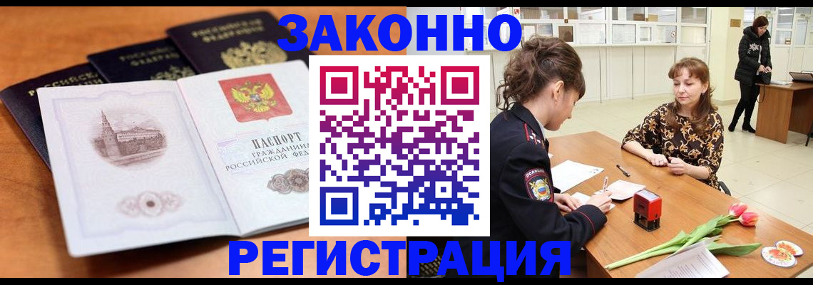 временная регистрация собственник в Бузулуке