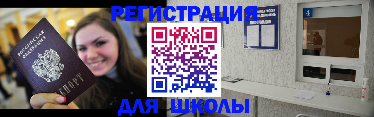 прописка регистрация в Бузулуке